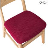 チェアカバー 椅子カバー 座面 | PlusNao | 詳細画像11