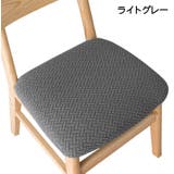 チェアカバー 椅子カバー 座面 | PlusNao | 詳細画像12