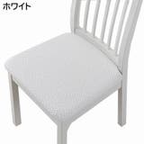 チェアカバー 椅子カバー 座面 | PlusNao | 詳細画像19