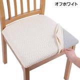 チェアカバー 椅子カバー 座面 | PlusNao | 詳細画像9