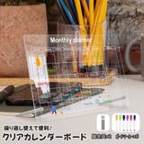 クリアボード ホワイトボード カレンダー | PlusNao | 詳細画像1