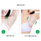汗取りパッド 脇汗パッド 脇用 | PlusNao | 詳細画像12