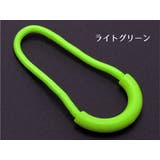 ジッパータブ ジッパープル U字型 | PlusNao | 詳細画像9 