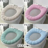 便座カバー トイレカバー O型 | PlusNao | 詳細画像17 