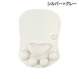 マウスパッド リストレスト付き 肉球 | PlusNao | 詳細画像12