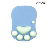 マウスパッド リストレスト付き 肉球 | PlusNao | 詳細画像15