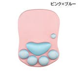 マウスパッド リストレスト付き 肉球 | PlusNao | 詳細画像16
