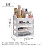 メイクボックス コスメボックス 引き出し | PlusNao | 詳細画像13
