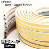 隙間テープ 防音シート 防音マット | PlusNao | 詳細画像1