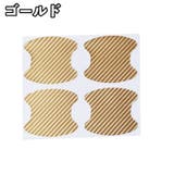 ドアノブ傷防止シート 4枚入り 保護シート | PlusNao | 詳細画像12