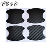 ドアノブ傷防止シート 4枚入り 保護シート | PlusNao | 詳細画像7