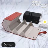 メガネケース 眼鏡ケース サングラスケース | PlusNao | 詳細画像1 