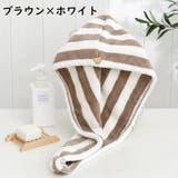 ヘアドライタオル タオルキャップ ボタン付き | PlusNao | 詳細画像11