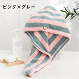 ヘアドライタオル タオルキャップ ボタン付き | PlusNao | 詳細画像12