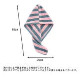 ヘアドライタオル タオルキャップ ボタン付き | PlusNao | 詳細画像15