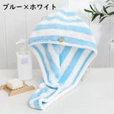 ヘアドライタオル タオルキャップ ボタン付き | PlusNao | 詳細画像9