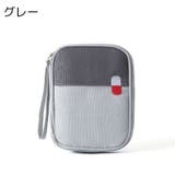 お薬ポーチ ポーチ おくすり | PlusNao | 詳細画像8 