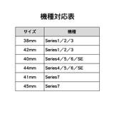 アップルウォッチカバー Apple Watch | PlusNao | 詳細画像16