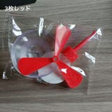 自転車用アクセサリー ヘルメットアクセサリー 子供 | PlusNao | 詳細画像13