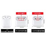 イヤホンケースカバー カラビナ付き AirPods用 | PlusNao | 詳細画像14