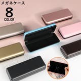 メガネケース 眼鏡ケース サングラスケース | PlusNao | 詳細画像1 