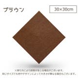 タイルカーペット 30×30 単品 | PlusNao | 詳細画像20 