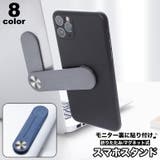 スマホスタンド 貼り付け パソコン | PlusNao | 詳細画像1 