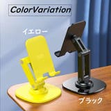 スマートフォンスタンド スマホアクセサリー スマホスタンド | PlusNao | 詳細画像9 