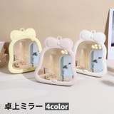卓上ミラー 卓上鏡 化粧鏡 | PlusNao | 詳細画像1