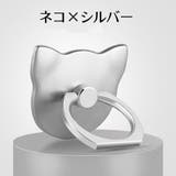 スマホ用ホールドリング スマホリング スマホスタンド | PlusNao | 詳細画像17
