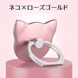 スマホ用ホールドリング スマホリング スマホスタンド | PlusNao | 詳細画像19