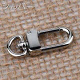 ナスカン 金属製 パーツ | PlusNao | 詳細画像10