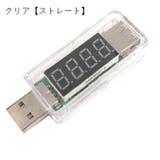 USB簡易電圧 電流チェッカー USB電流計 | PlusNao | 詳細画像5