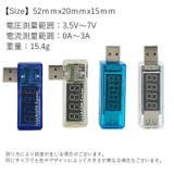 USB簡易電圧 電流チェッカー USB電流計 | PlusNao | 詳細画像6