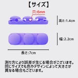ケーブルホルダー コードクリップ USB | PlusNao | 詳細画像20