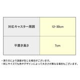 車輪ソックス 4枚セット キャスターカバー | PlusNao | 詳細画像10 