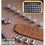 刻印ツール レザークラフト用 文字 | PlusNao | 詳細画像1