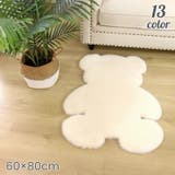 ラグ マット ラグマット | PlusNao | 詳細画像1 