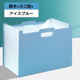 ドキュメントスタンド ファイルボックス 書類ケース | PlusNao | 詳細画像13