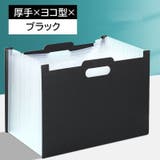 ドキュメントスタンド ファイルボックス 書類ケース | PlusNao | 詳細画像15