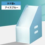 ドキュメントスタンド ファイルボックス 書類ケース | PlusNao | 詳細画像16