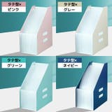 ドキュメントスタンド ファイルボックス 書類ケース | PlusNao | 詳細画像17