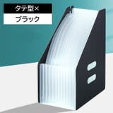ドキュメントスタンド ファイルボックス 書類ケース | PlusNao | 詳細画像18