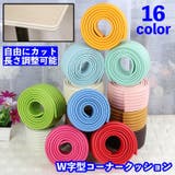 コーナークッション W字型 両面テープ付き | PlusNao | 詳細画像1