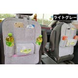 シートバックポケット フェルト 車内収納 | PlusNao | 詳細画像11