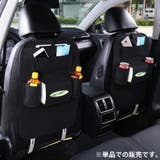 シートバックポケット フェルト 車内収納 | PlusNao | 詳細画像2