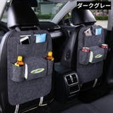 シートバックポケット フェルト 車内収納 | PlusNao | 詳細画像8