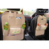 シートバックポケット フェルト 車内収納 | PlusNao | 詳細画像9