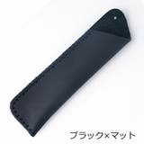 ペンケース 筆記具入れ ペンホルダー | PlusNao | 詳細画像14