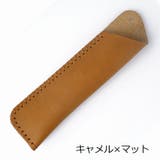 ペンケース 筆記具入れ ペンホルダー | PlusNao | 詳細画像15